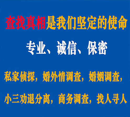 关于茂港诚信调查事务所